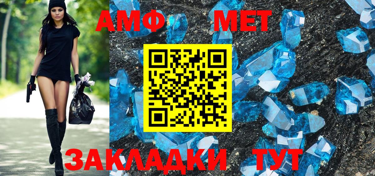   рабочий сайт  Amphetamine 98%  Вход с VPN  Павлово 