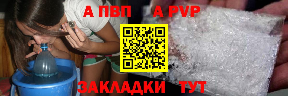 Alfa_PVP СК КРИС  что такое наркотик  Павлово  Вход с VPN  Alpha-PVP кристаллы 
