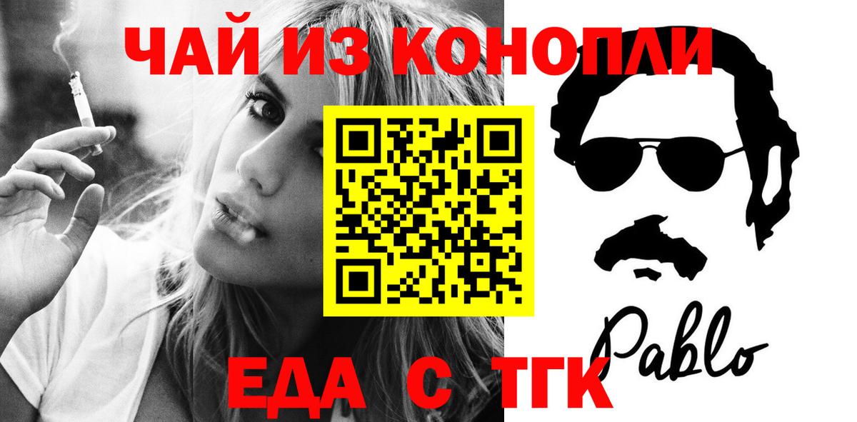 Canna-Cookies конопля  Вход с VPN  Павлово 