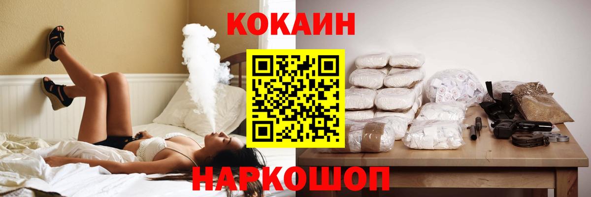 Cocaine 99%  Cocaine 99%  Кокаин  Павлово  Вход с VPN 