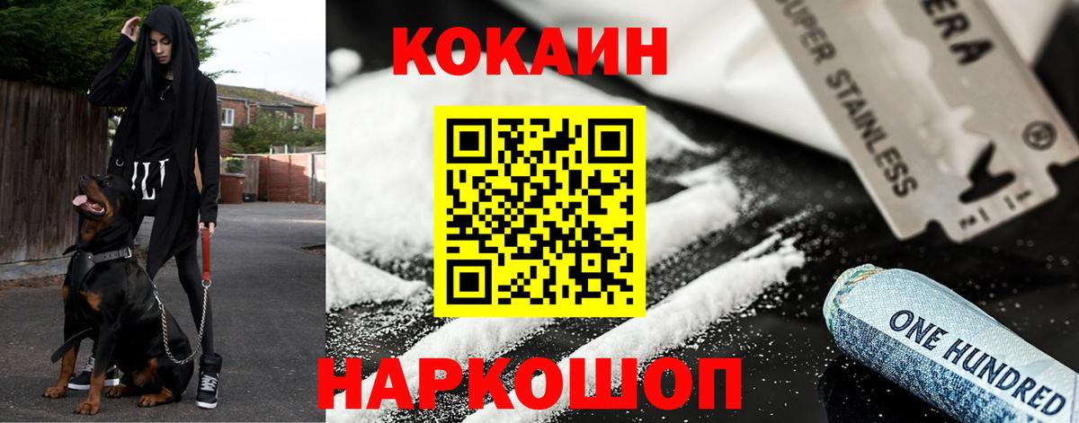 Cocaine Fish Scale Павлово