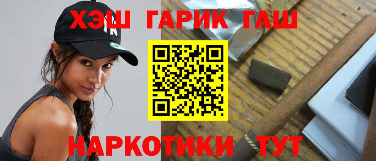 ГАШИШ убойный Павлово