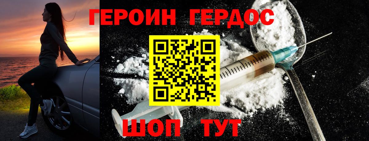 ГЕРОИН герыч  ГЕРОИН  Павлово  Вход с VPN 