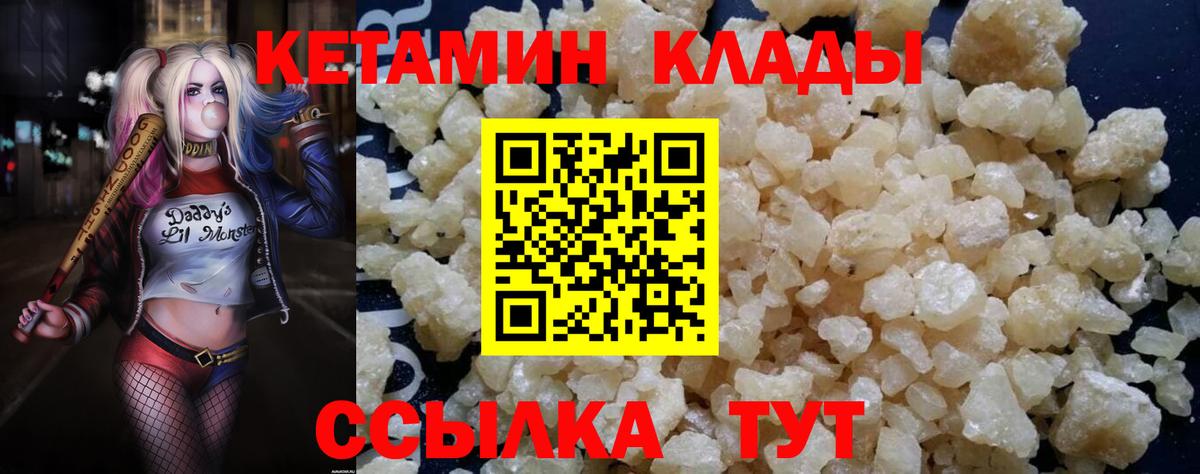 Павлово  КЕТАМИН ketamine  Вход с VPN  Кетамин ketamine 