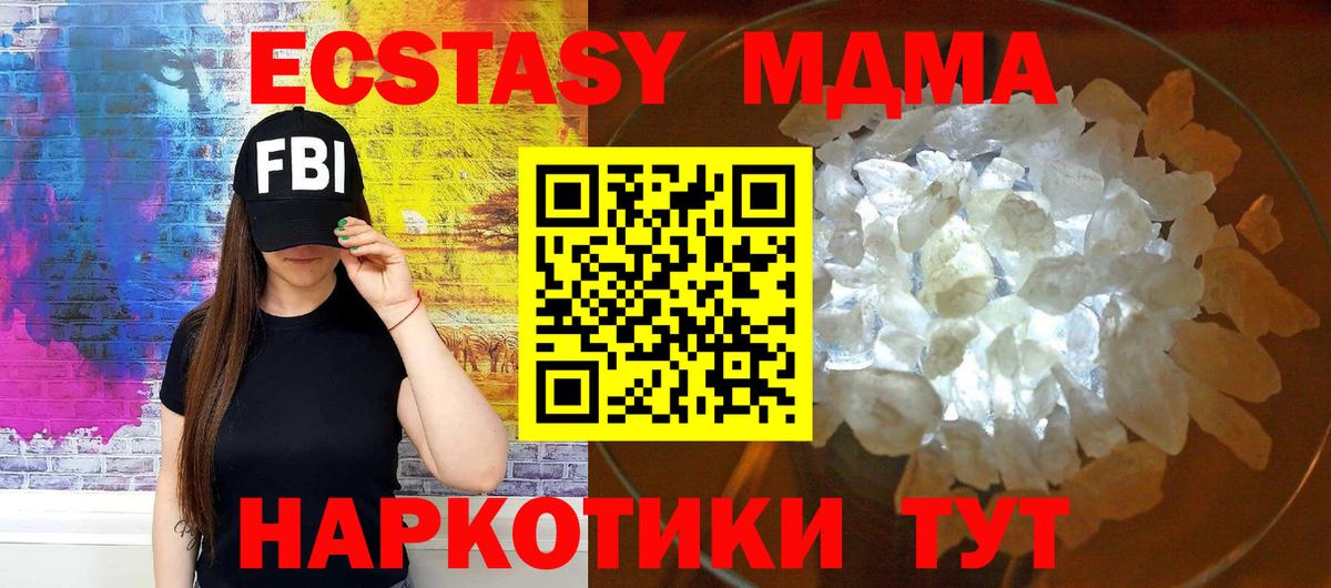 Павлово  МДМА молли  Вход с VPN  MDMA Molly 