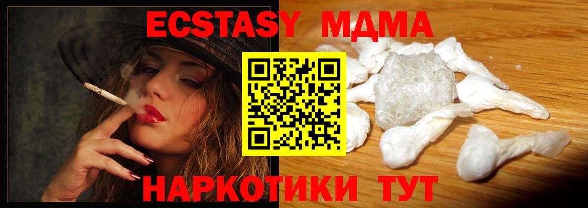 MDMA молли Павлово