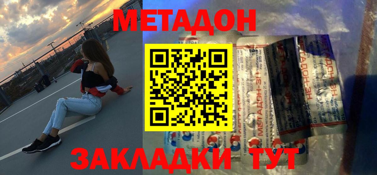 Метадон мёд  МЕТАДОН VHQ  Вход с VPN  Павлово 
