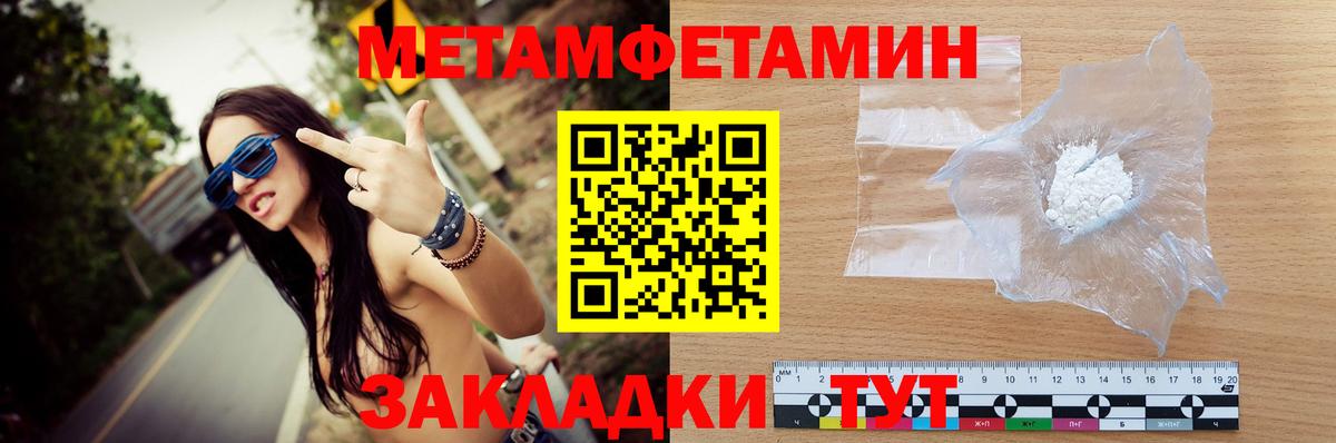Метамфетамин винт Павлово