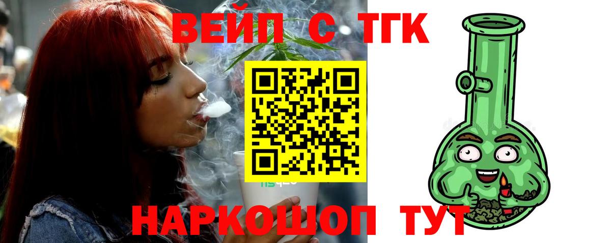 Дистиллят ТГК жижа  ТГК гашишное масло  Павлово  Вход с VPN 