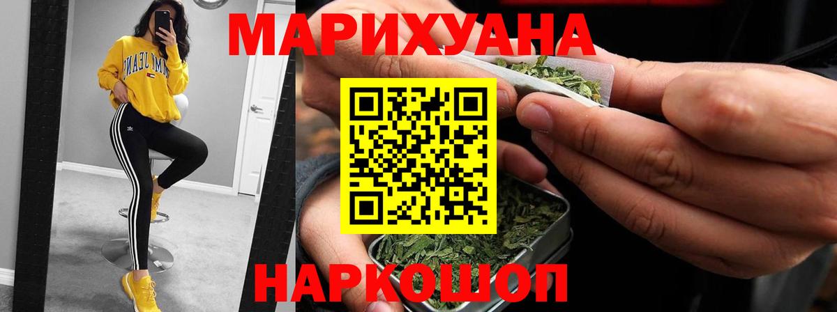 Шишки марихуана AK-47 Павлово